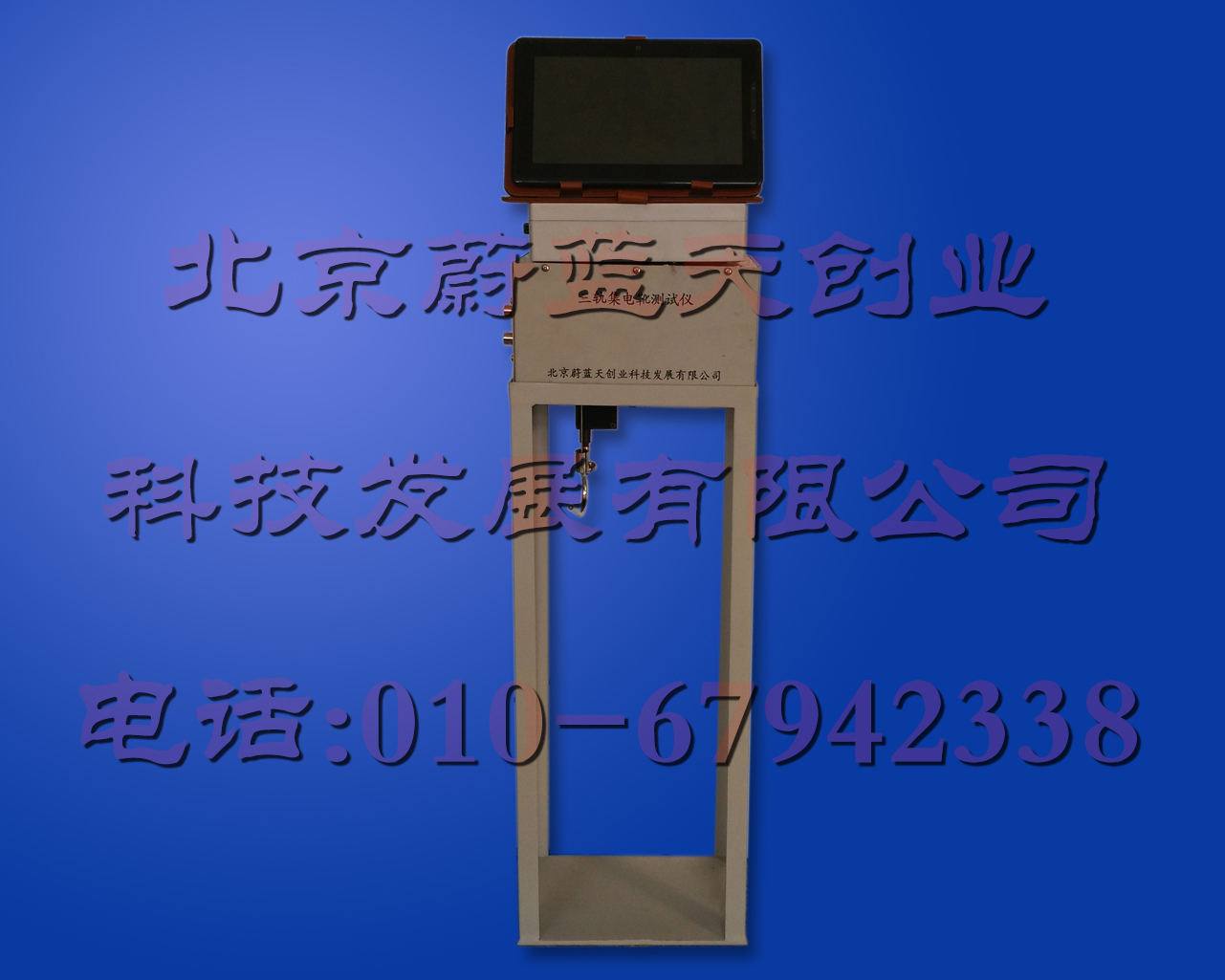 三軌集電靴檢測(cè)儀