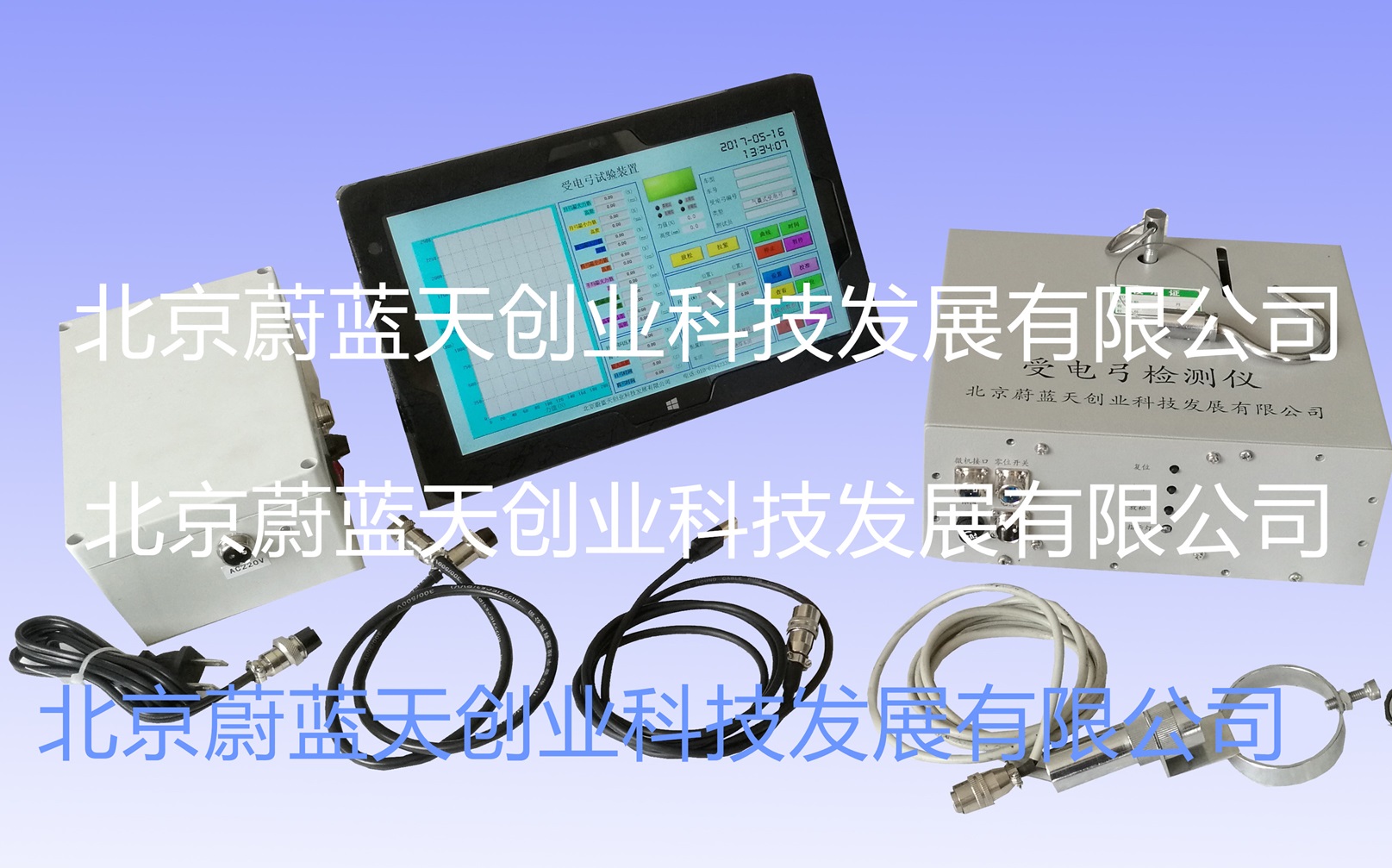 便攜式受電弓測(cè)試儀